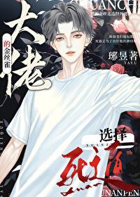 大佬的金丝雀by言