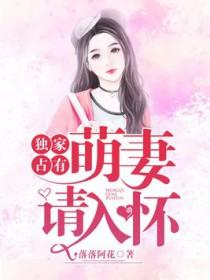 独家宠婚萌妻请入怀陆琛