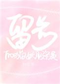 垂涎+番外_第1页_爱看书
